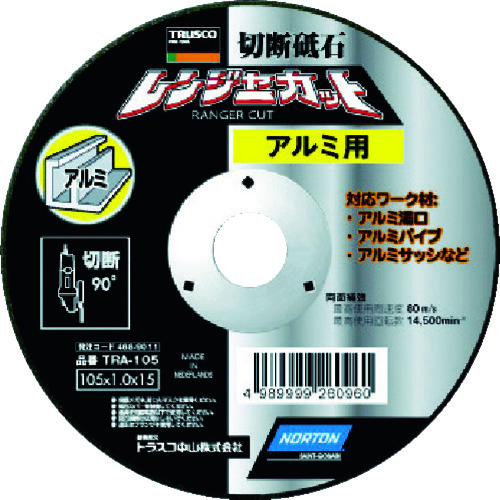 【TRUSCO】ＴＲＵＳＣＯ　切断砥石　レンジャーカット　アルミ用　１０５Ｘ１．０Ｘ１５